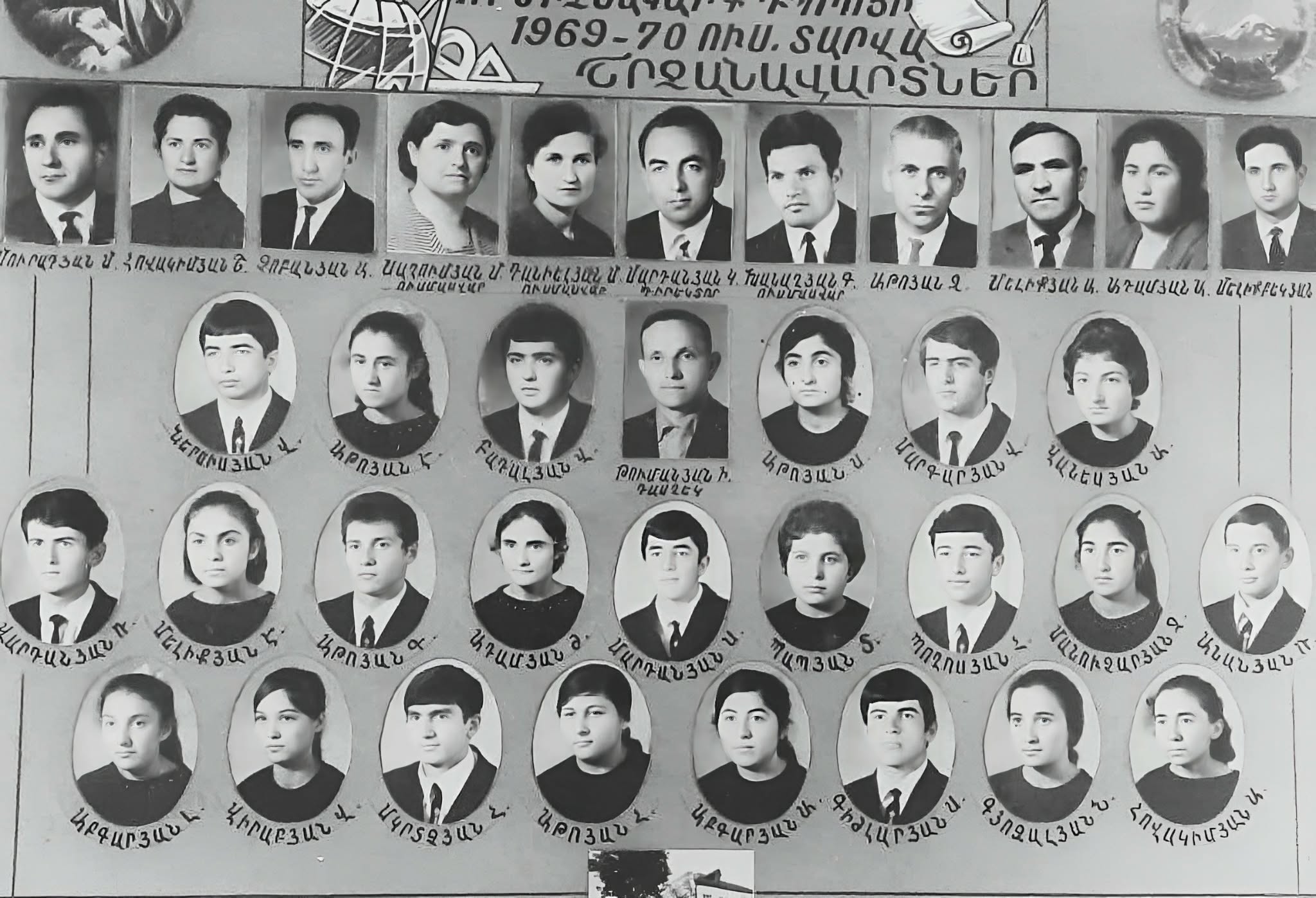 Բերդի թիվ 1 դպրոցի 1969–1970 ուսումնական տարվա շրջանավարտները